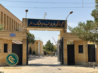 انجام خدمات شبکه در دانشگاه فرهنگ و هنر اصفهان